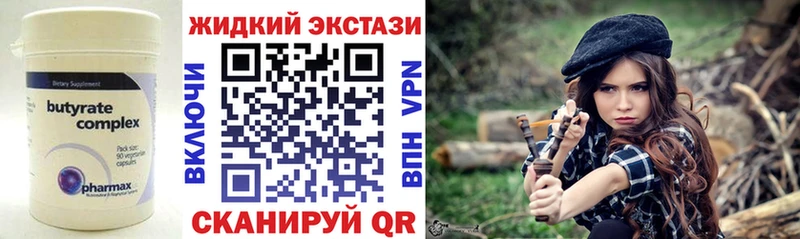 Бутират GHB  Североморск 