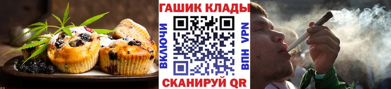 Печенье с ТГК марихуана  даркнет сайт  Североморск 