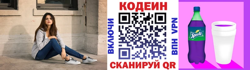 где продают наркотики Североморск Codein Purple Drank