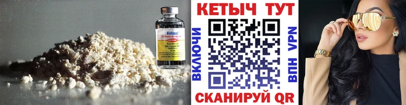 где найти Североморск КЕТАМИН VHQ