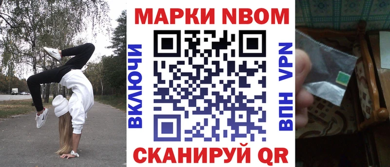 Марки 25I-NBOMe 1,8мг Североморск